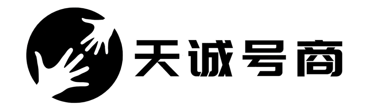 天诚号商 Logo