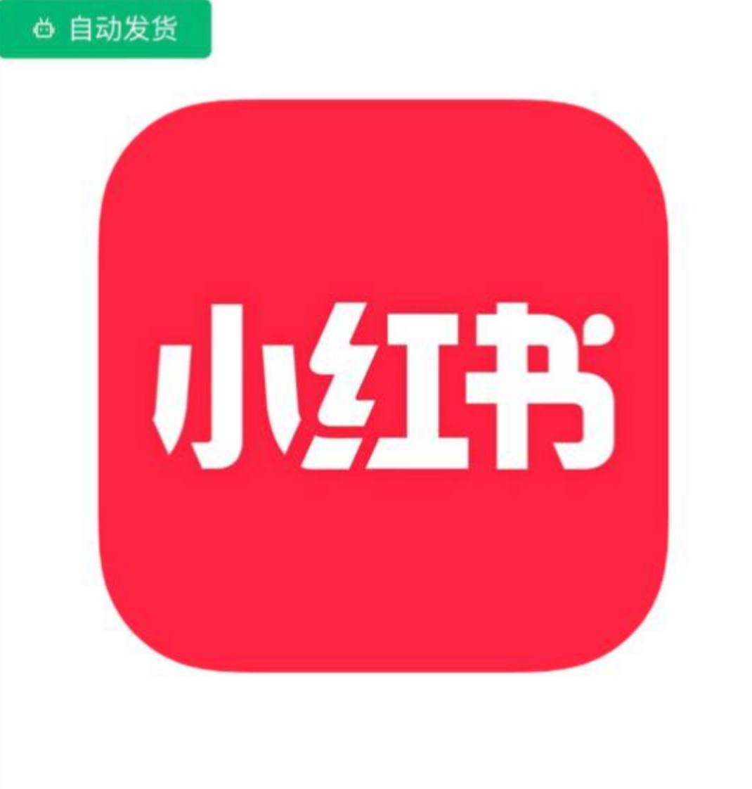 小红书企业蓝V 号